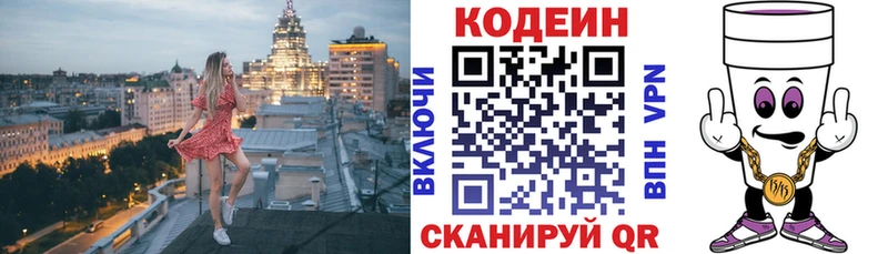 наркошоп  Нытва  Codein напиток Lean (лин) 