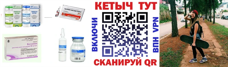 закладки  Нытва  КЕТАМИН ketamine 