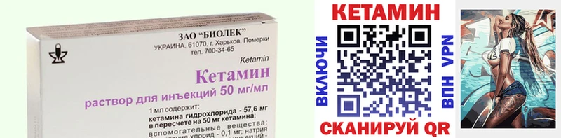 Кетамин VHQ Нытва
