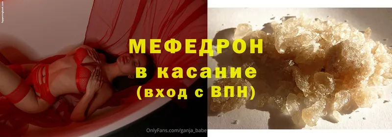 МЯУ-МЯУ mephedrone  shop наркотические препараты  Нытва 