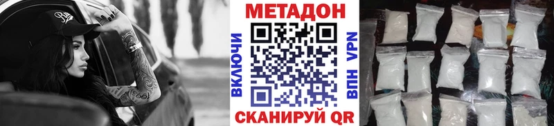 Метадон мёд Нытва