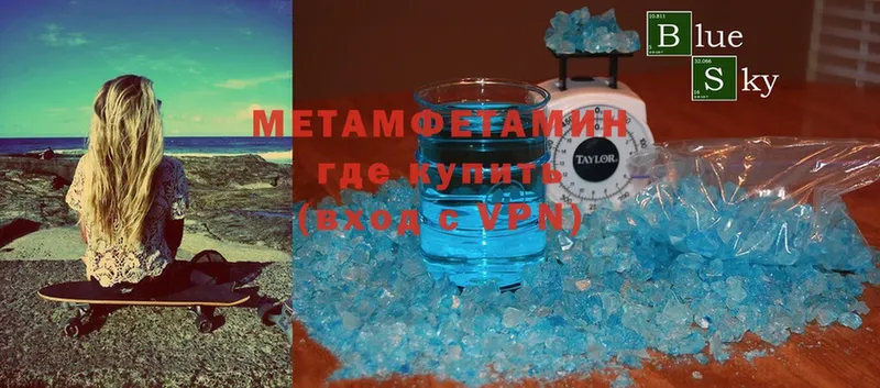 МЕТАМФЕТАМИН Methamphetamine  цены   Нытва 