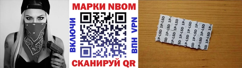 Марки 25I-NBOMe 1500мкг  Нытва 