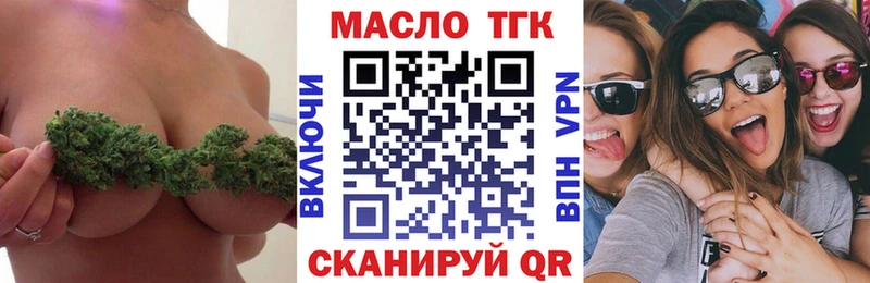 как найти закладки  Нытва  ТГК вейп с тгк 